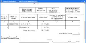 Plotësimi i një formulari të listës së pagave T-53